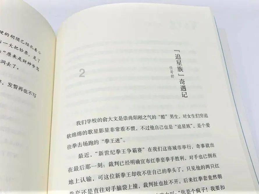 魅力男孩救援